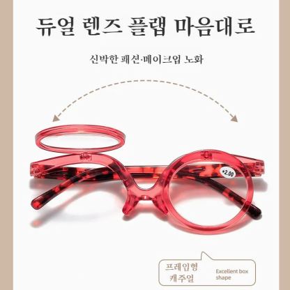 모던 플랩 돋보기 듀얼 렌즈 템플 노인 안경 노안경 노인 안경 메이크업 플랩 돋보기
