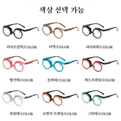 모던 플랩 돋보기 듀얼 렌즈 템플 노인 안경 노안경 노인 안경 메이크업 플랩 돋보기
