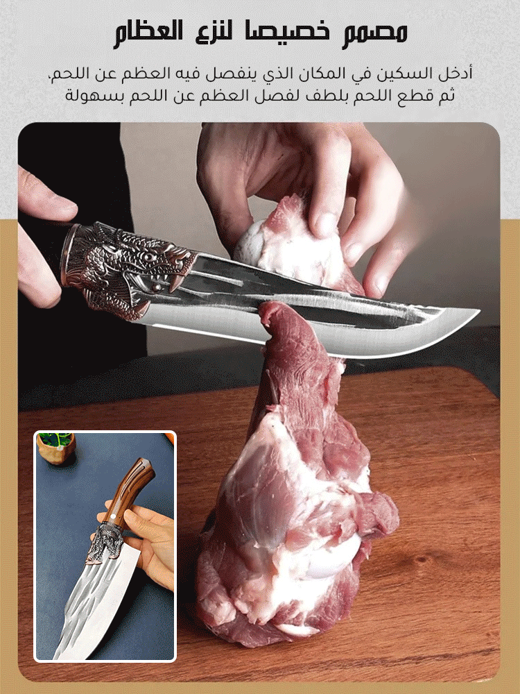 مجموعة  سكاكين يابانية مكونة من سكين قطع العظام وسكين نزع العظام مزود بنقش رأس التنين