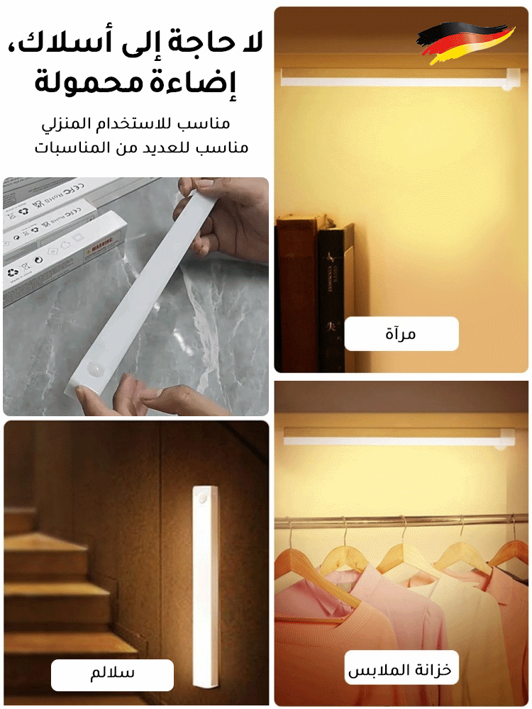 ضوء مستشعر ذكي رفيع للغاية