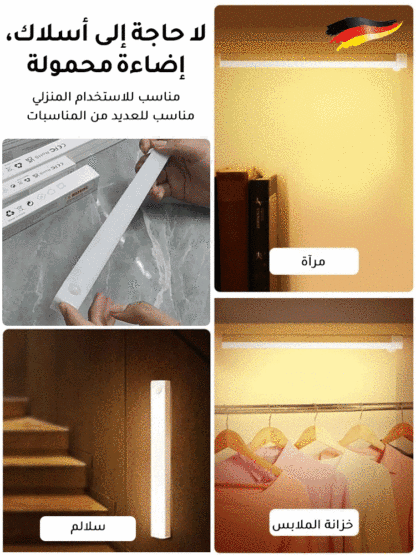 ضوء مستشعر ذكي رفيع للغاية