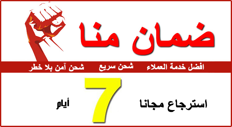 1599818685959541.jpg 中东-阿语七天无理由退换货.jpg