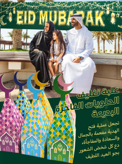 علبة تغليف الحلويات الجميلة البديعة (المفضلة للأطفال)