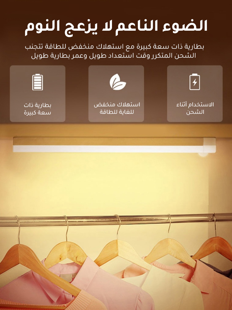 ضوء مستشعر ذكي رفيع للغاية