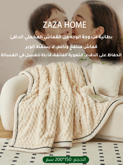 بطانية مزدوجة الوجه من القماش المخملي الدافئ