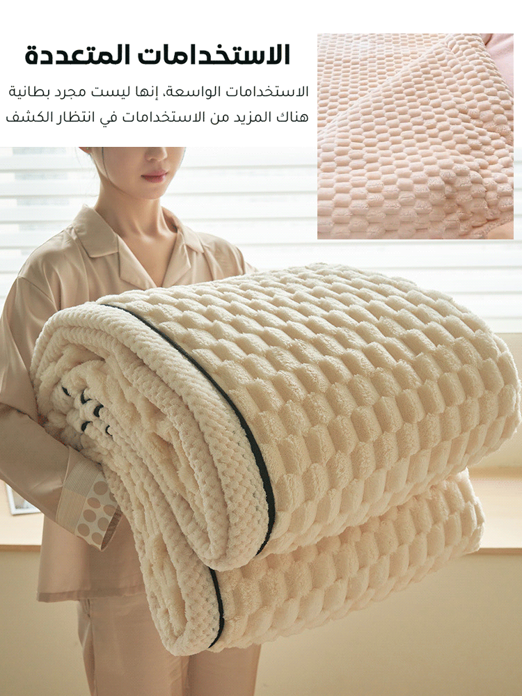 بطانية مزدوجة الوجه من القماش المخملي الدافئ