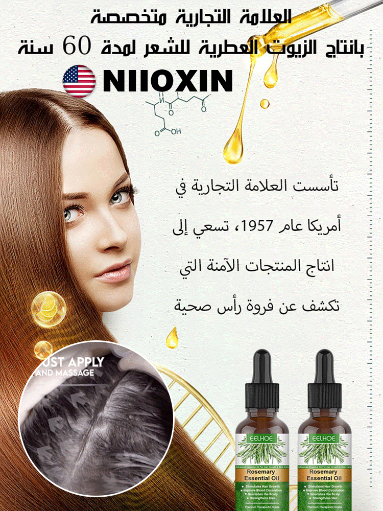زيت عطري من  مستخلصات إكليل  الجبل لتعزيز نمو الشعر
