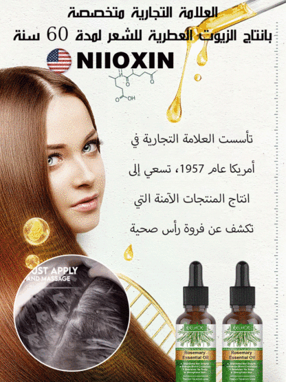 زيت عطري من  مستخلصات إكليل  الجبل لتعزيز نمو الشعر