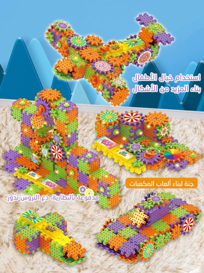 مجموعة ألعاب مكعبات البناء الكهربائية