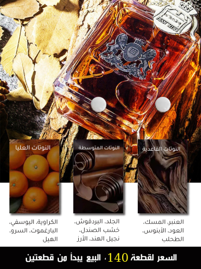 عطر وسيم باد بوي أمريكي