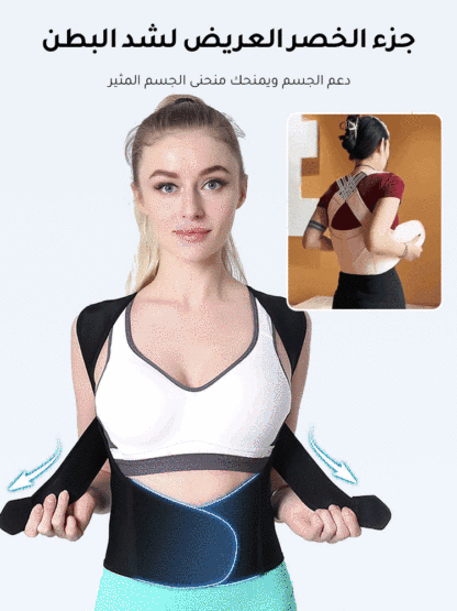 حزام تصحيح حدبة الظهر من ماركة أمريكية