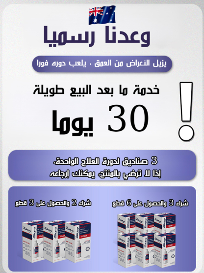 بخاخ رغوي للعناية بالمفاصل