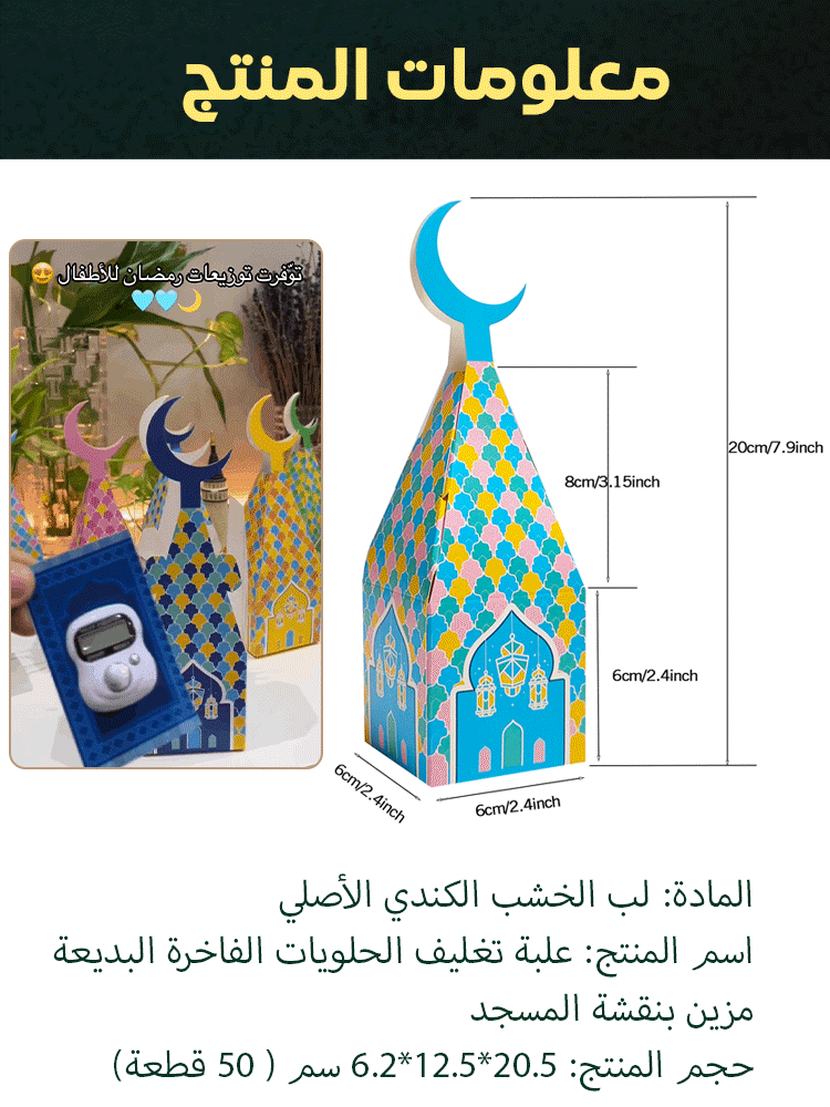 علبة تغليف الحلويات الجميلة البديعة (المفضلة للأطفال)