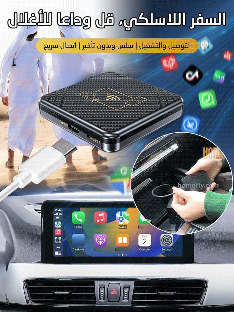 صندوق كاربلاي لاسلكي 