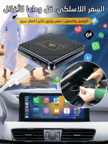 صندوق كاربلاي لاسلكي 