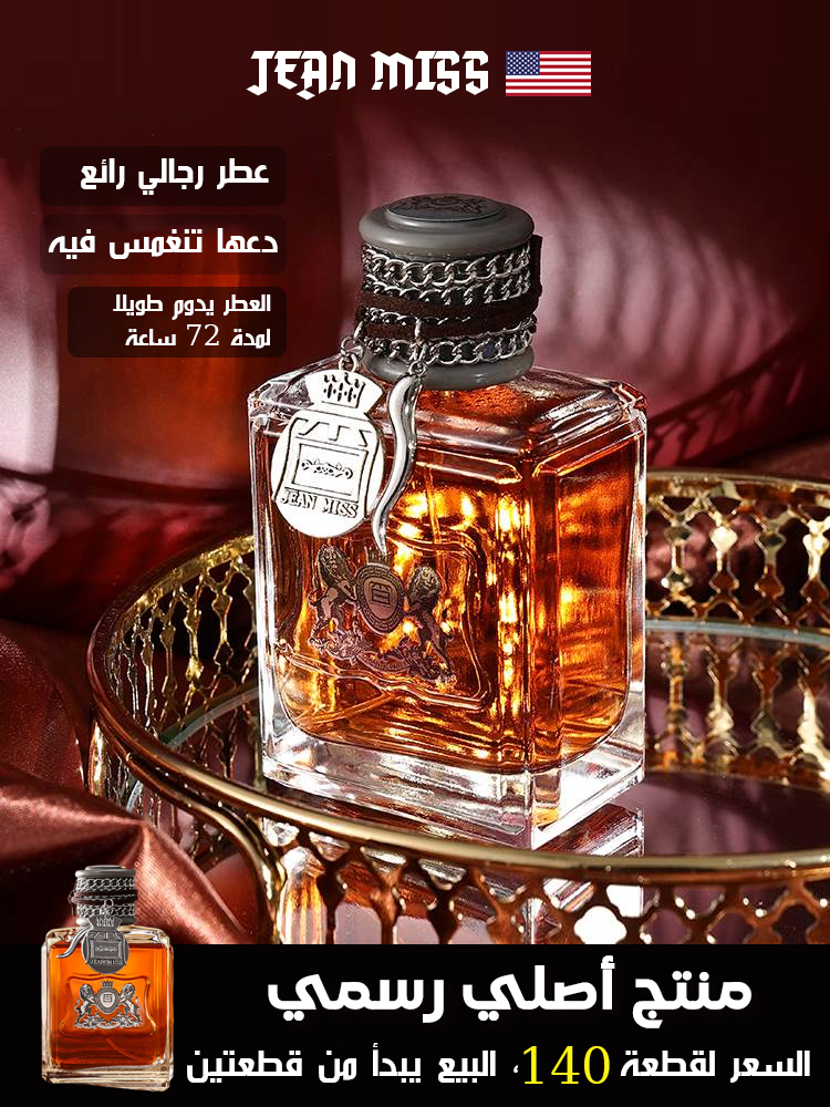 عطر وسيم باد بوي أمريكي