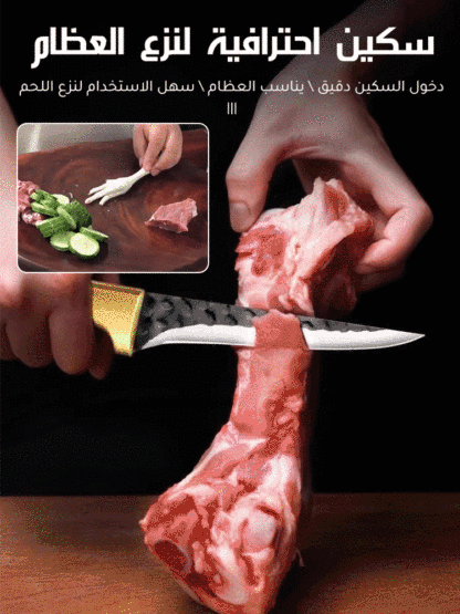 مجموعة السكاكين الحادة الألمانية المصنوعة يدويا من 3 قطع