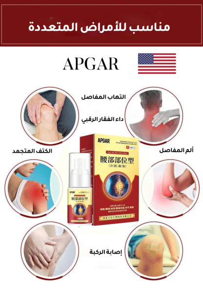  جل الضغط البارد لتخفيف آلام المفاصل القطنية والركبة