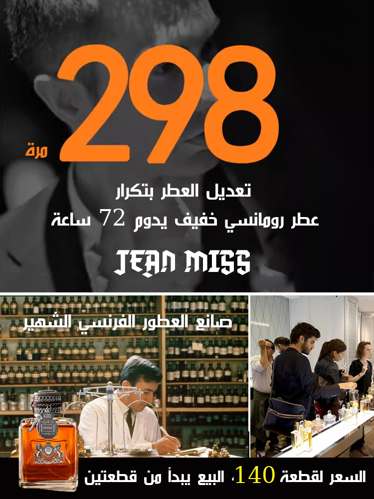 عطر وسيم باد بوي أمريكي