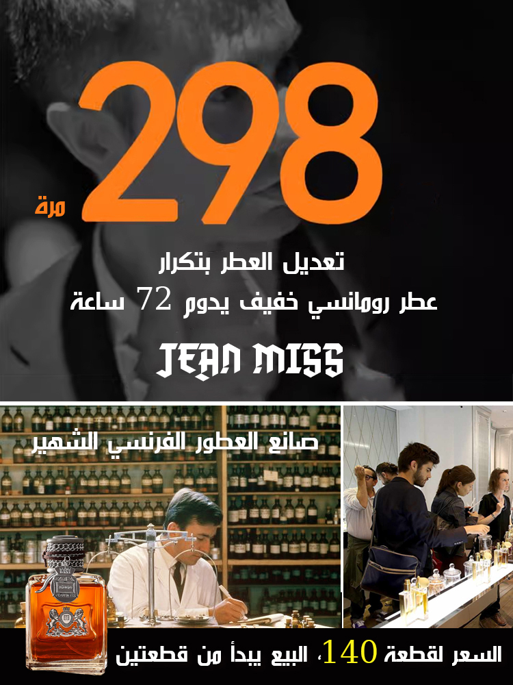 عطر وسيم باد بوي أمريكي