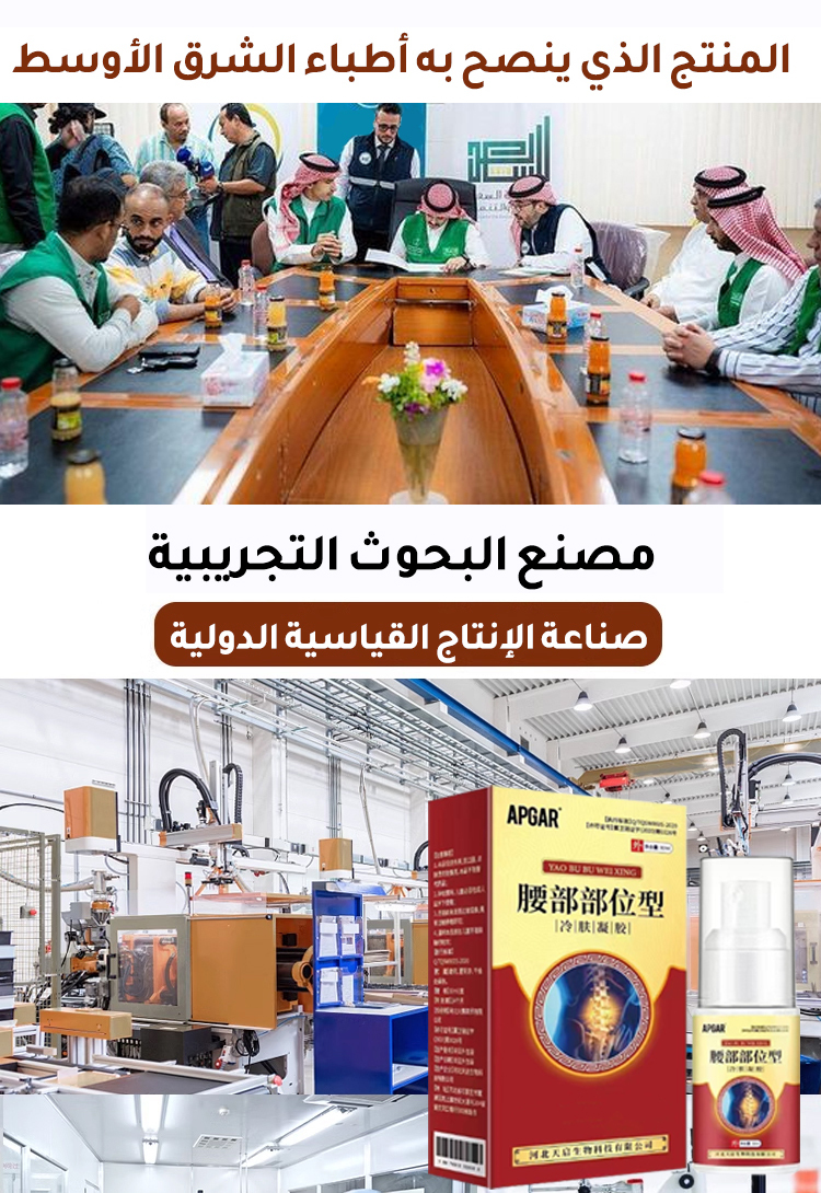  جل الضغط البارد لتخفيف آلام المفاصل القطنية والركبة