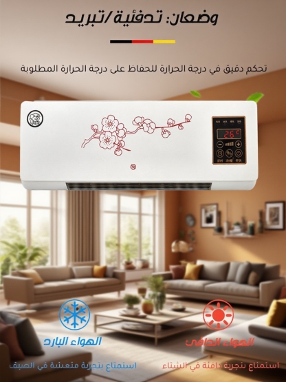 مكيف معلق مع حار وبارد