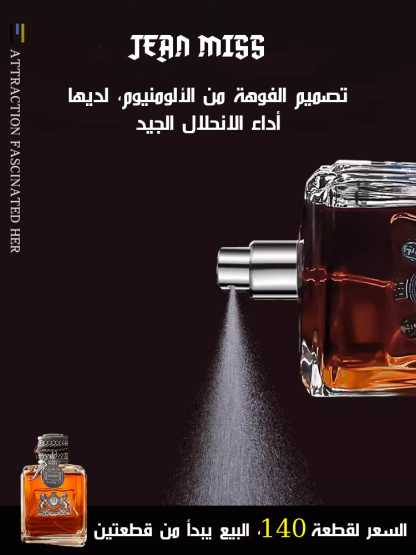 عطر وسيم باد بوي أمريكي