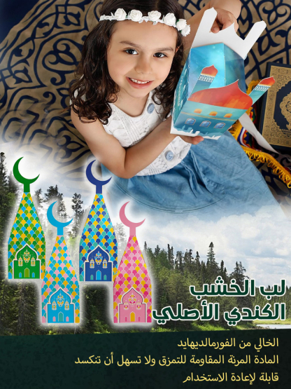 علبة تغليف الحلويات الجميلة البديعة (المفضلة للأطفال)