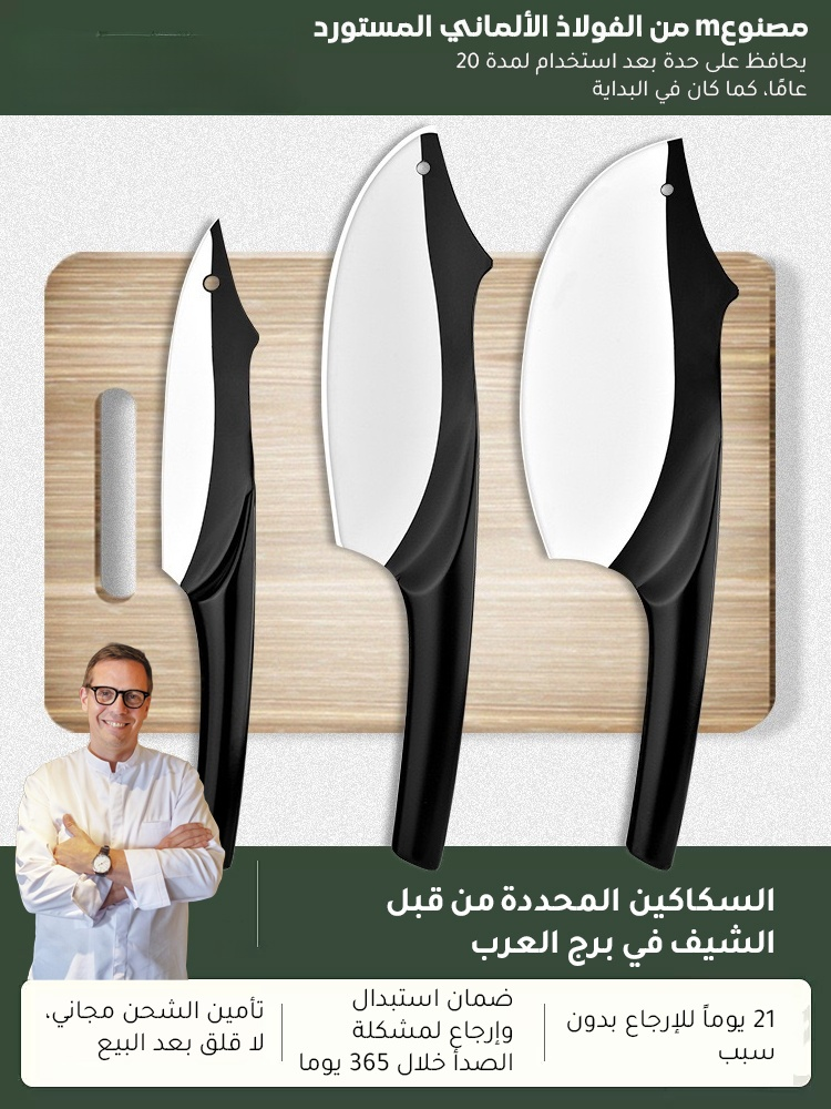 مجموعة سكاكين تقطيع راقية مضادة للبكتيريا من فولاذ مقاوم للصدأ ( تصميم مستوحى من قرش )