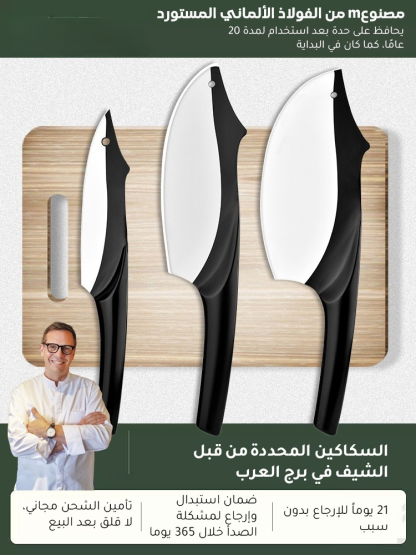 مجموعة سكاكين تقطيع راقية مضادة للبكتيريا من فولاذ مقاوم للصدأ ( تصميم مستوحى من قرش )
