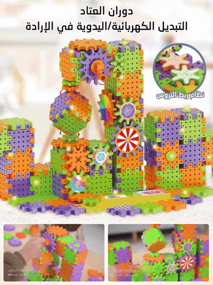 مجموعة ألعاب مكعبات البناء الكهربائية