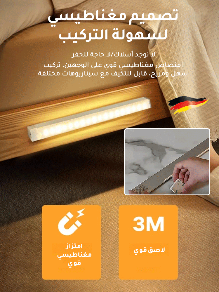 ضوء مستشعر ذكي رفيع للغاية