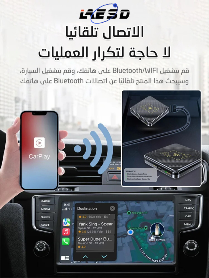 صندوق كاربلاي لاسلكي 