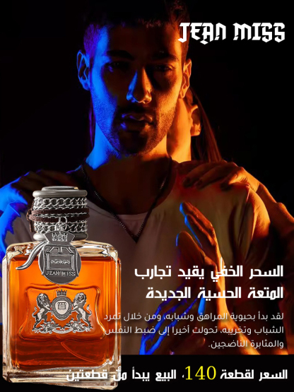 عطر وسيم باد بوي أمريكي