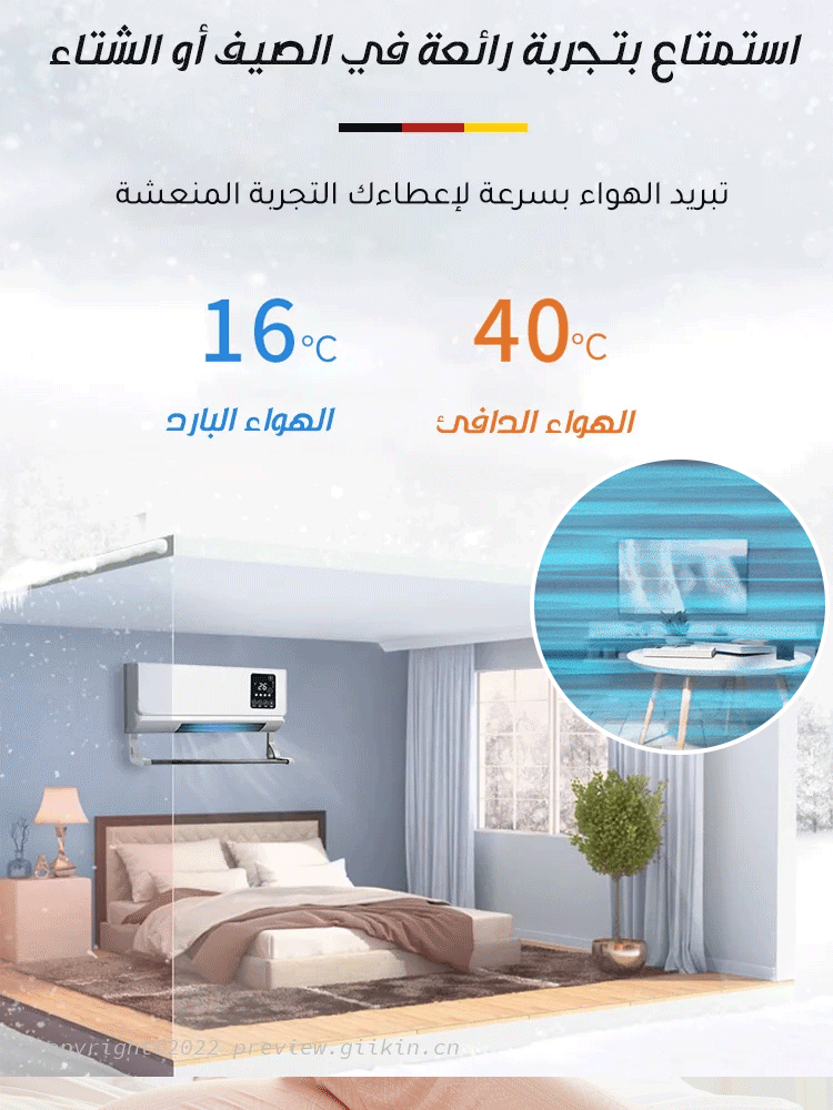 مكيف معلق مع حار وبارد