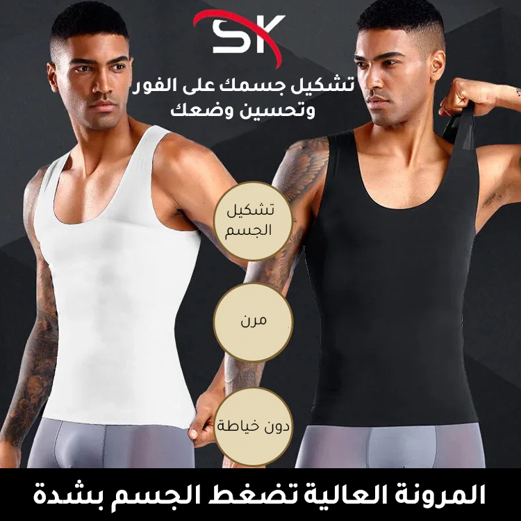 ملبس تجميل الجسم وتضييق البطن للرجل الوسيم