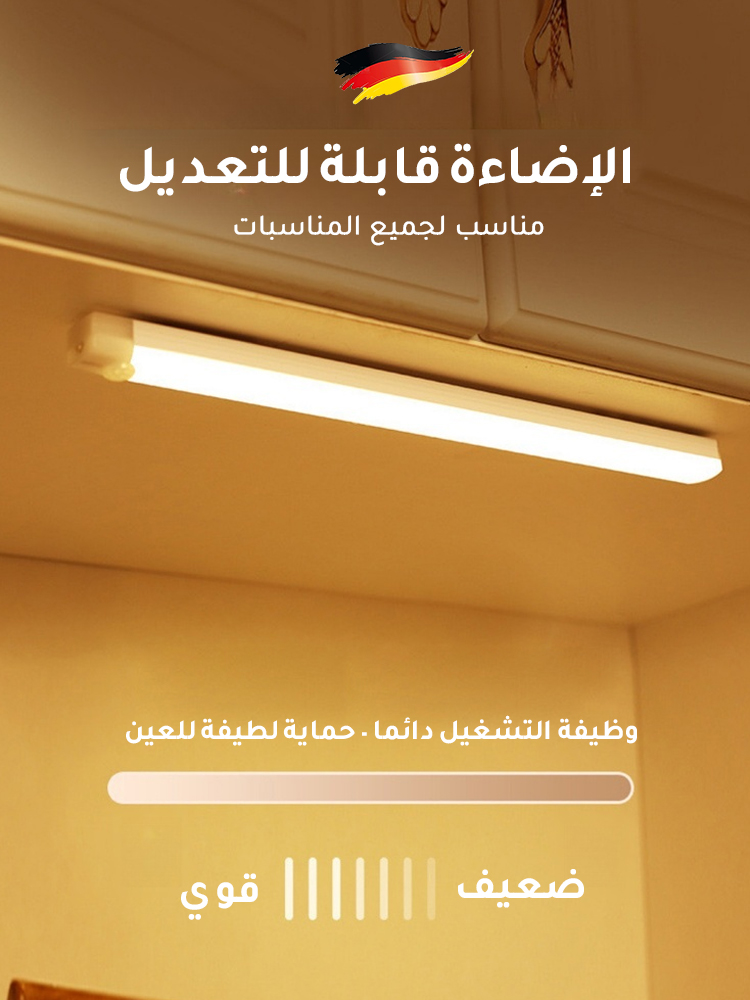 ضوء مستشعر ذكي رفيع للغاية