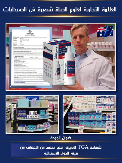 بخاخ رغوي للعناية بالمفاصل