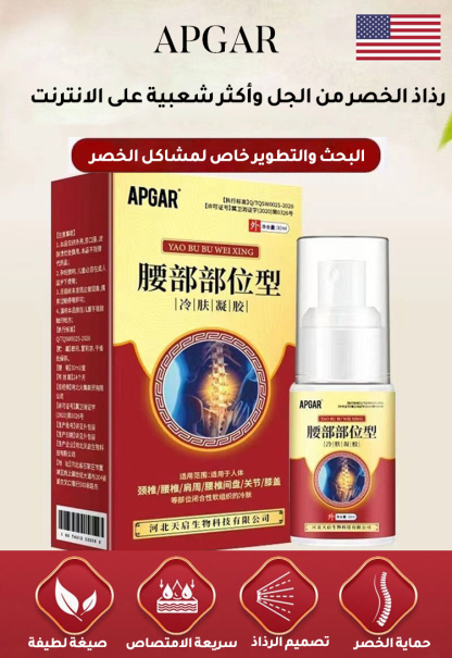  جل الضغط البارد لتخفيف آلام المفاصل القطنية والركبة