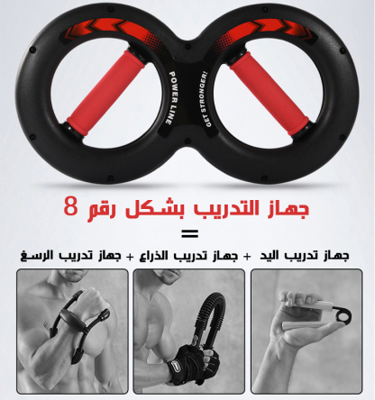 جهاز التدريب لقوة الذراع