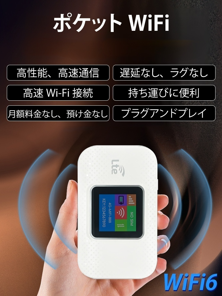 ポケットwifi Mobile