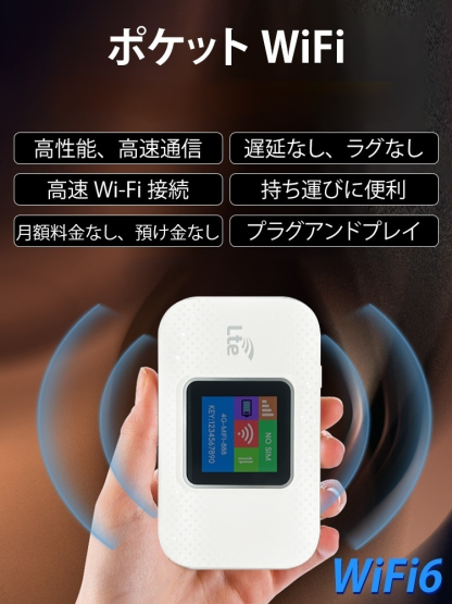 ポケット wi fi ラグ 安い