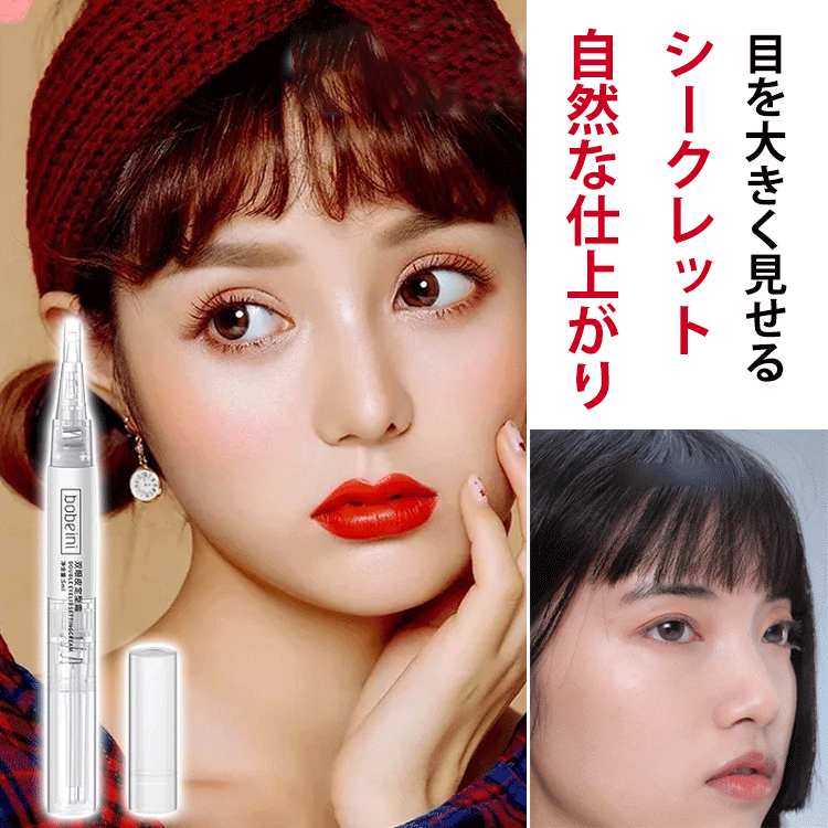 シークレット・自然な仕上がり