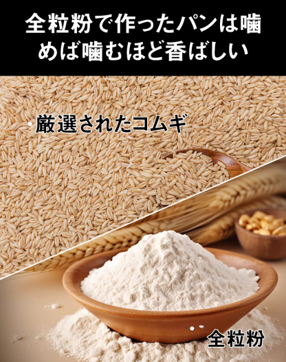 「低カロリー」8種類のナッツ入り全粒粉パン