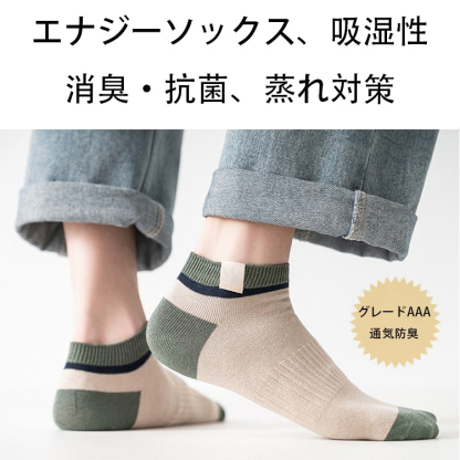 コントラスト配色メンズソックス