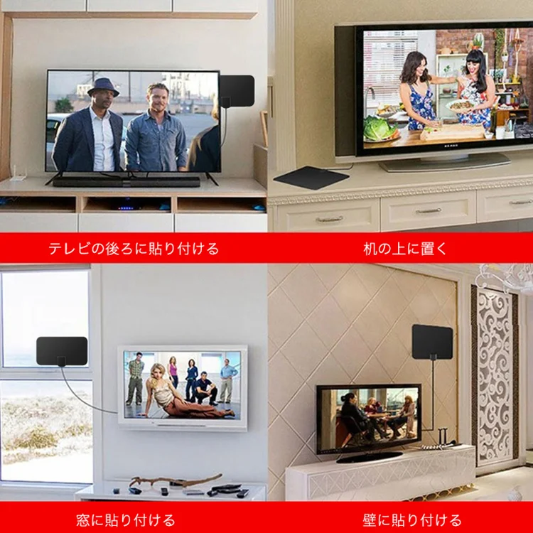 高性能HD室内テレビアンテナ