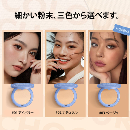 乾湿両用おしろい【超お得な2個セット】