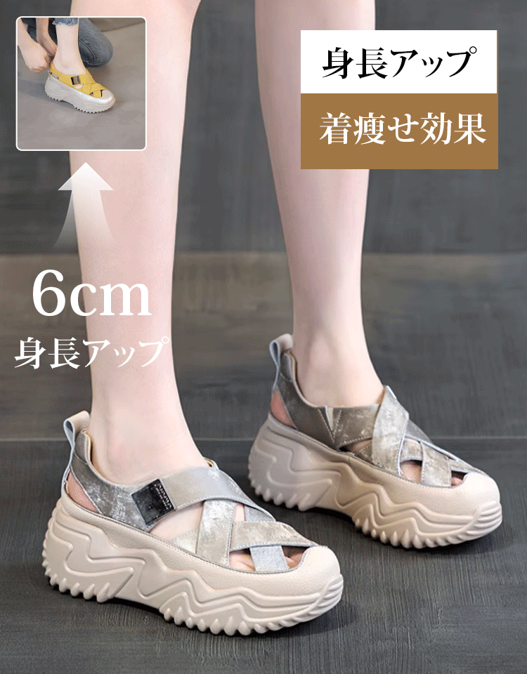 厚底スニーカーサンダル