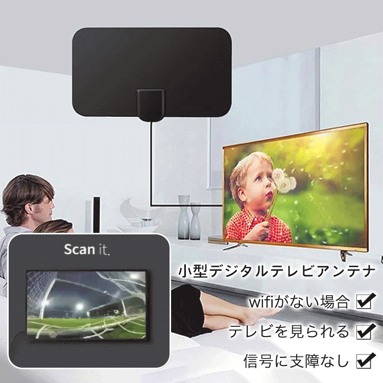 高性能HD室内テレビアンテナ
