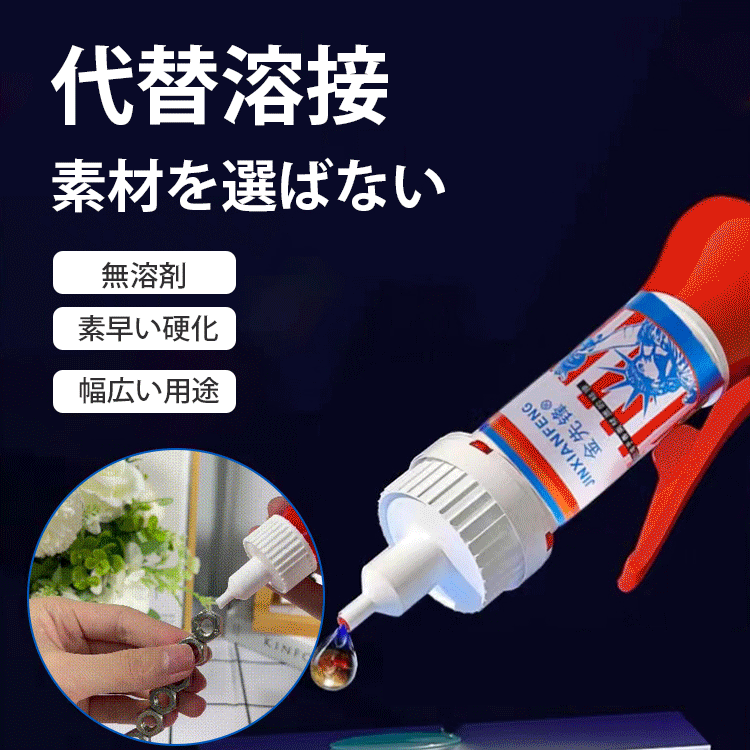 強力な接着剤マルチマテリアル補修--手動注文--受注数量 *5